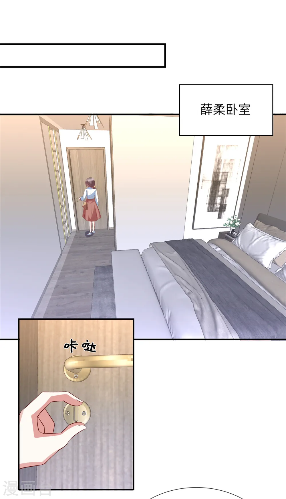 第151话 为什么孤立她14