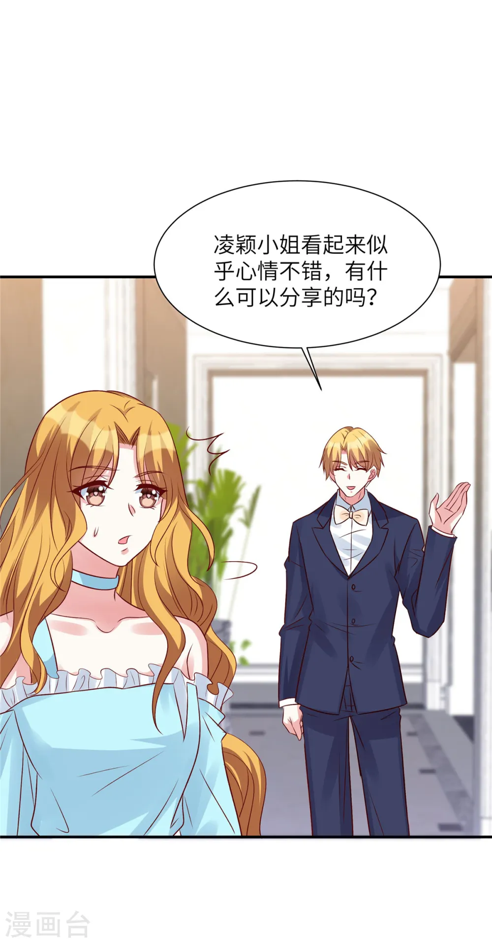 第56话 阴魂不散的薛柔4