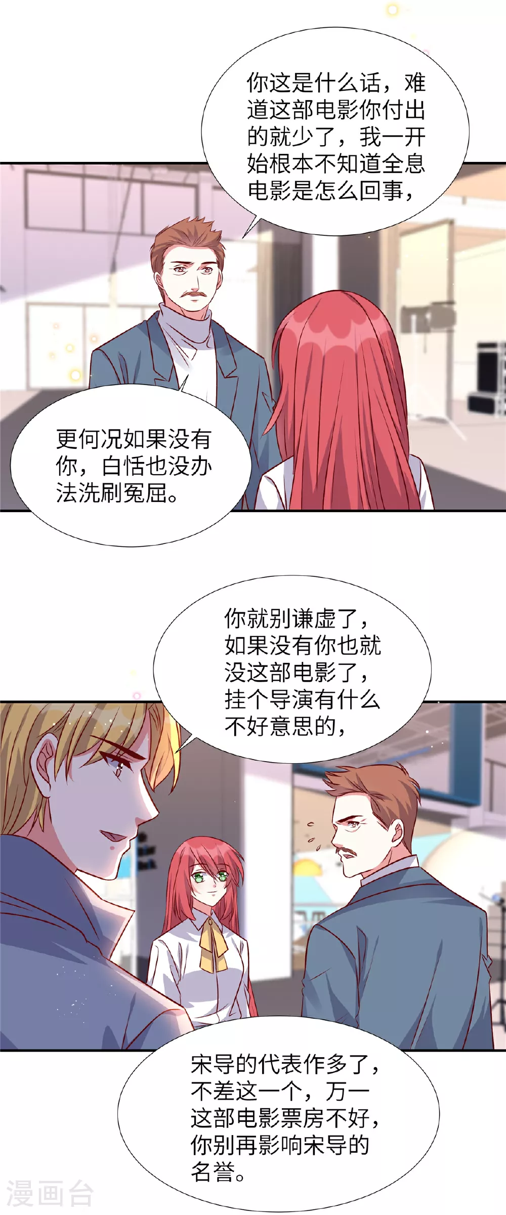 第183话 尽出幺蛾子7