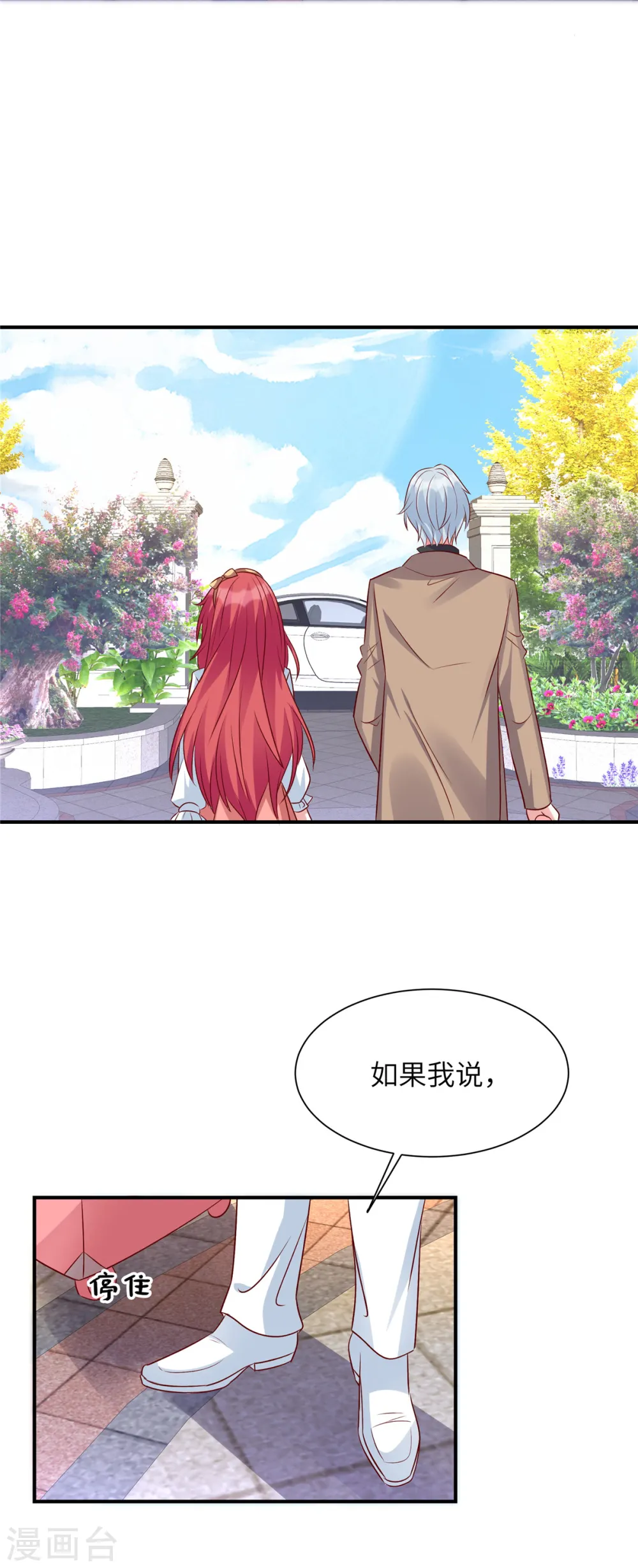 第70话 薛家是我的了3
