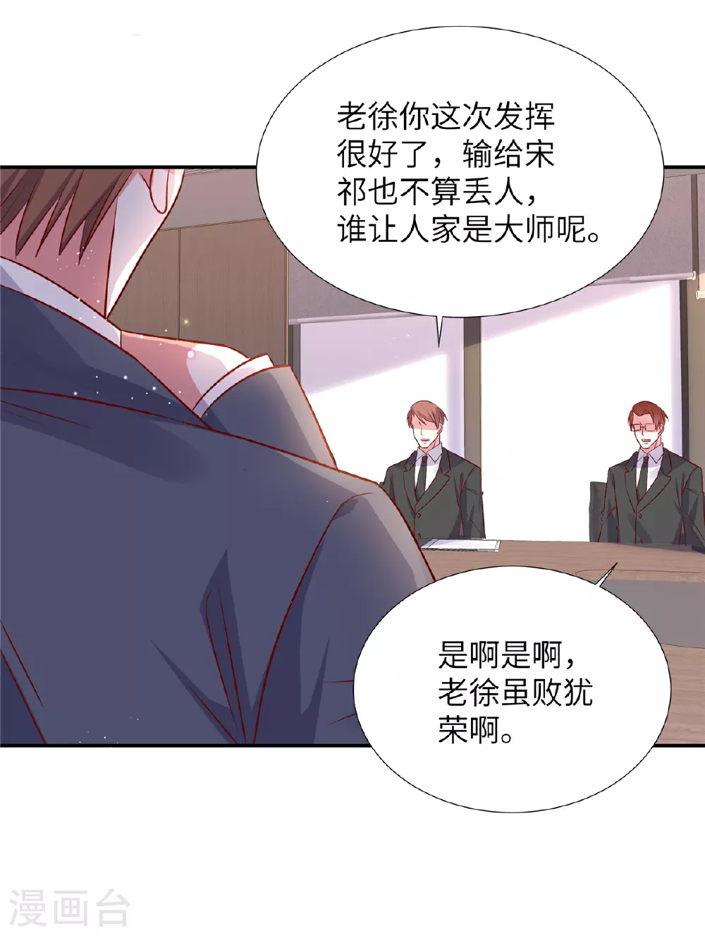 第193话 说正事9