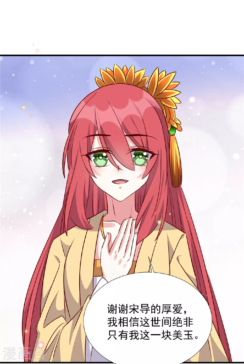 第185话 薛雪初次演戏2