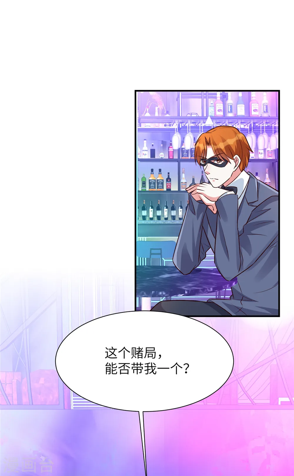 第39话 姬少你的眼睛真漂亮1