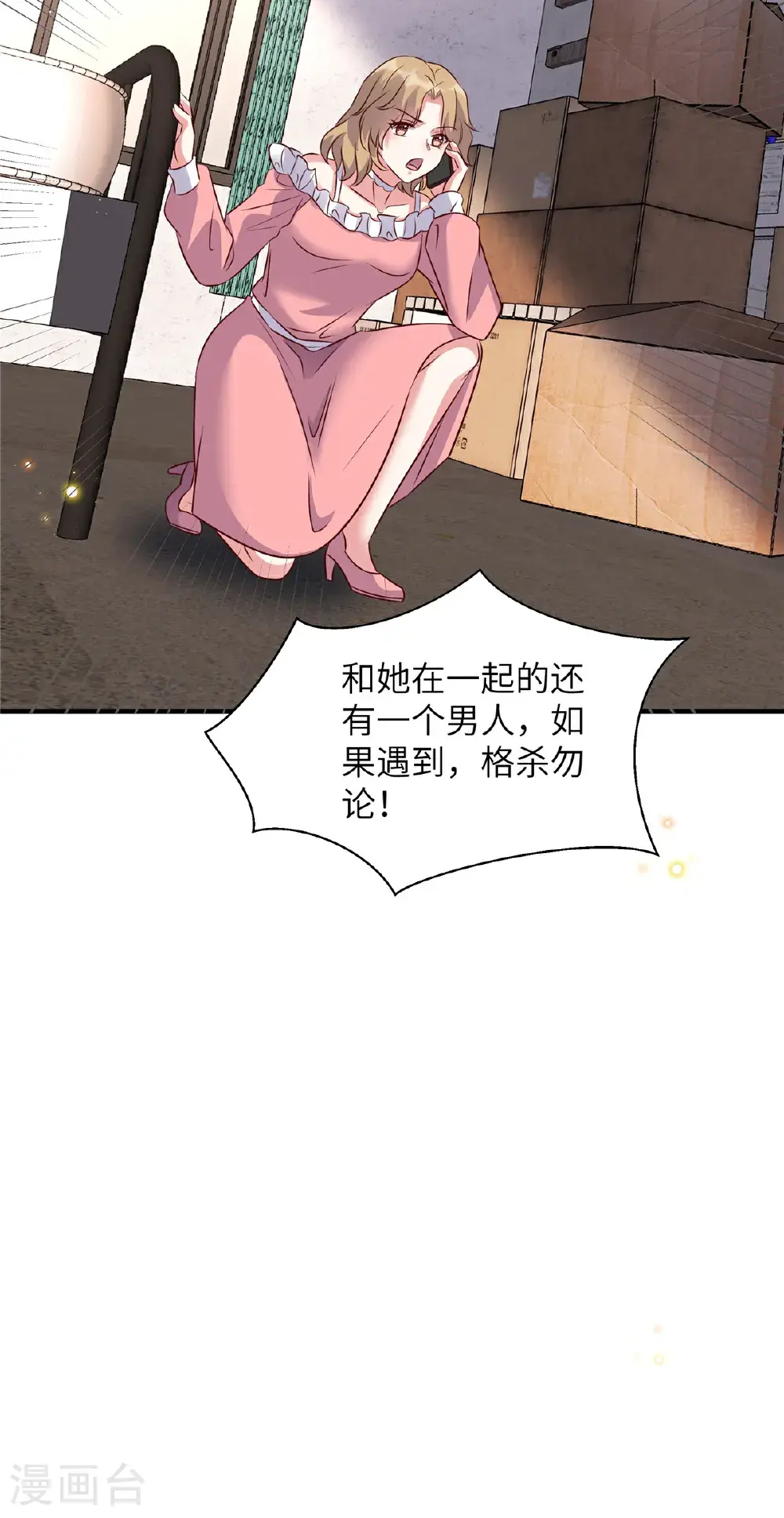 第202话 我来晚了28