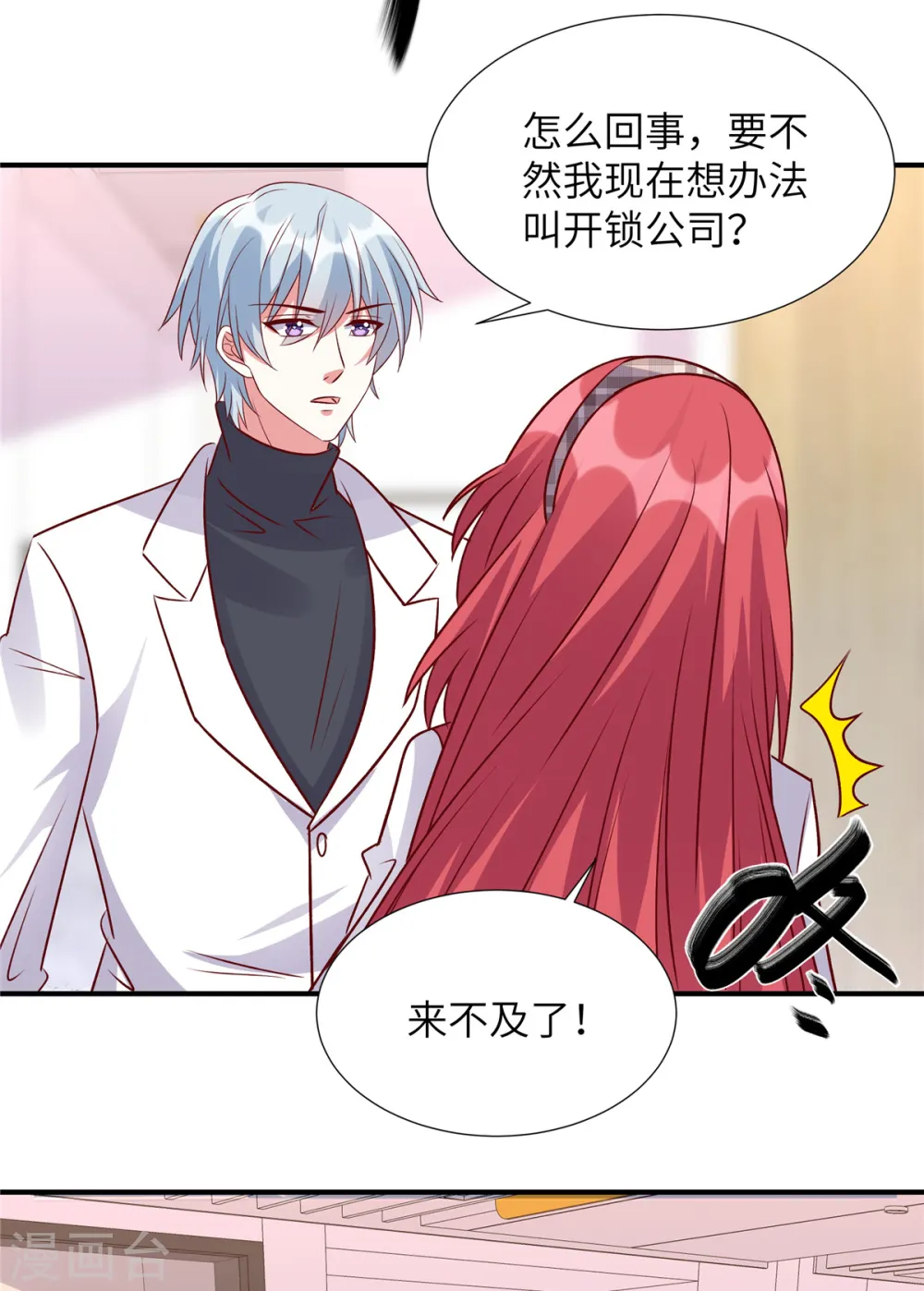 第156话 人不见了！21