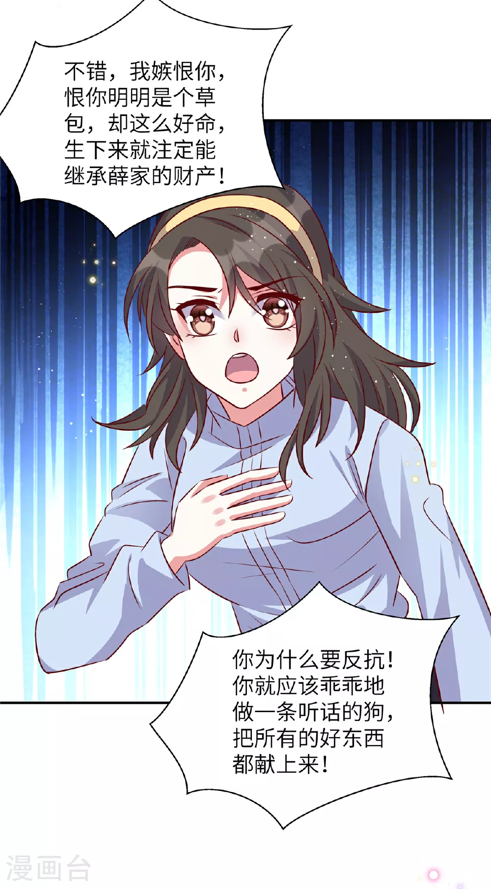 第176话 诬陷4