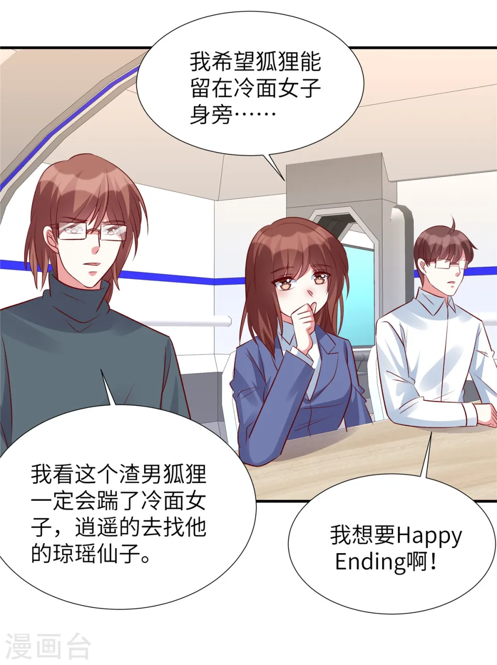 第136话 神话爱情故事20