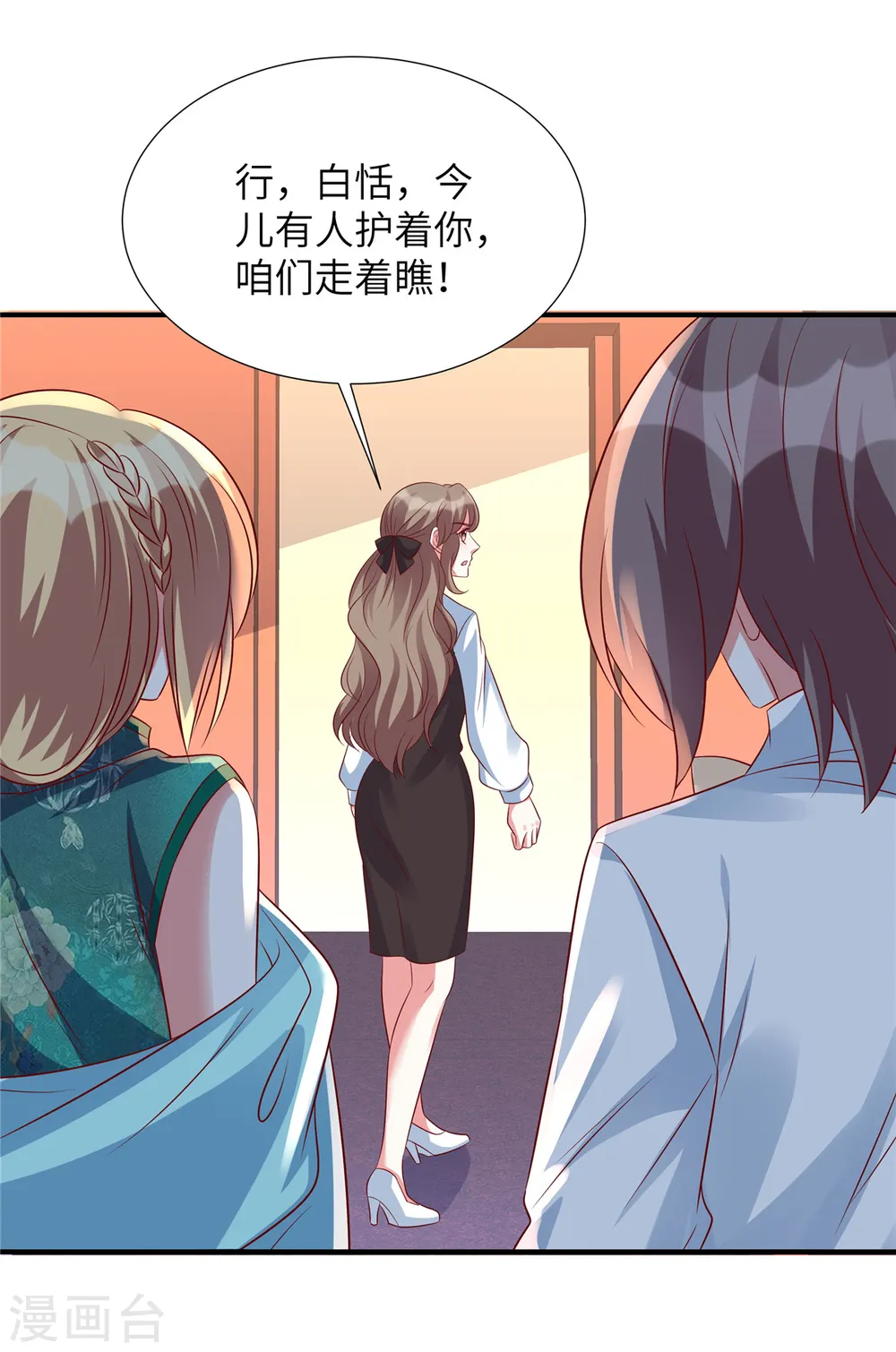 第146话 嚣张跋扈的绿茶9