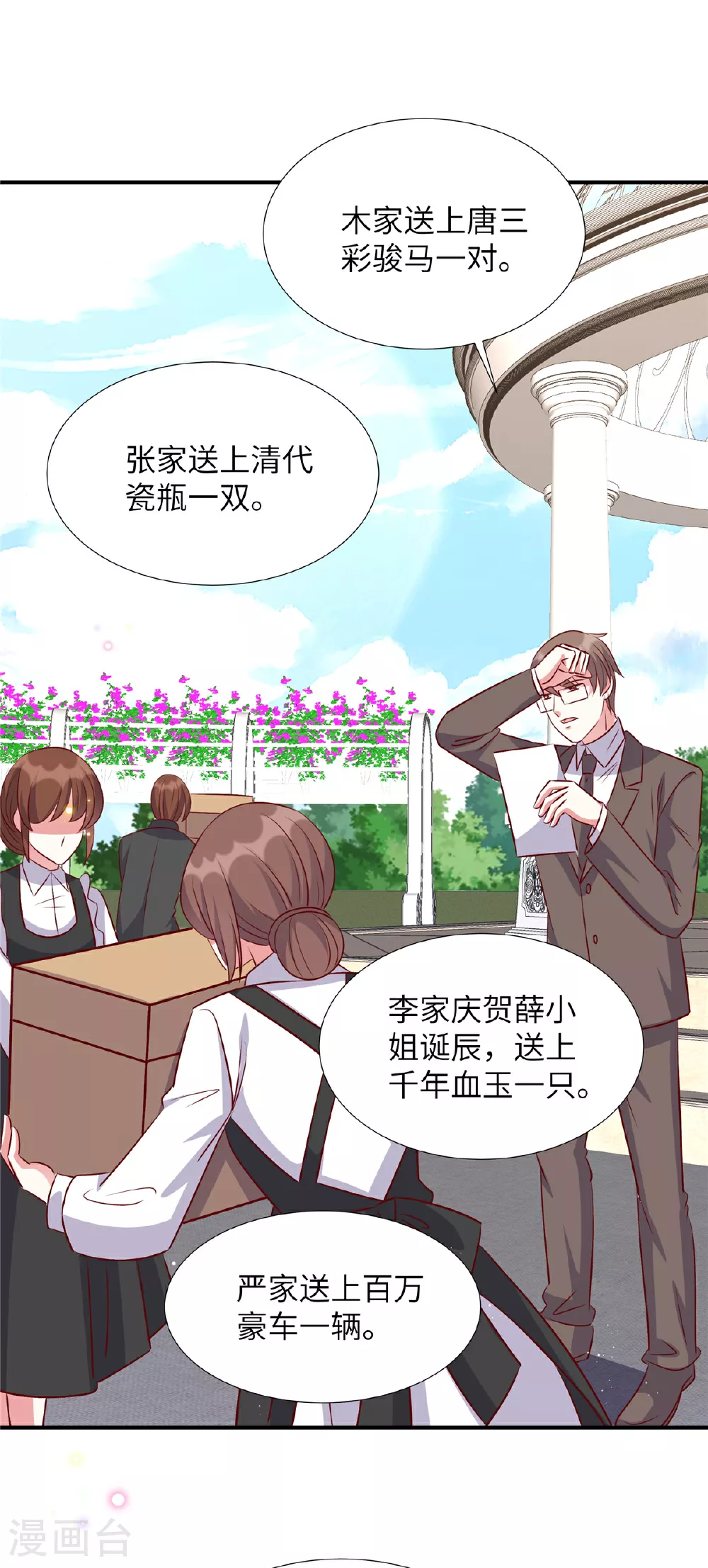 第172话 姬少遇袭7