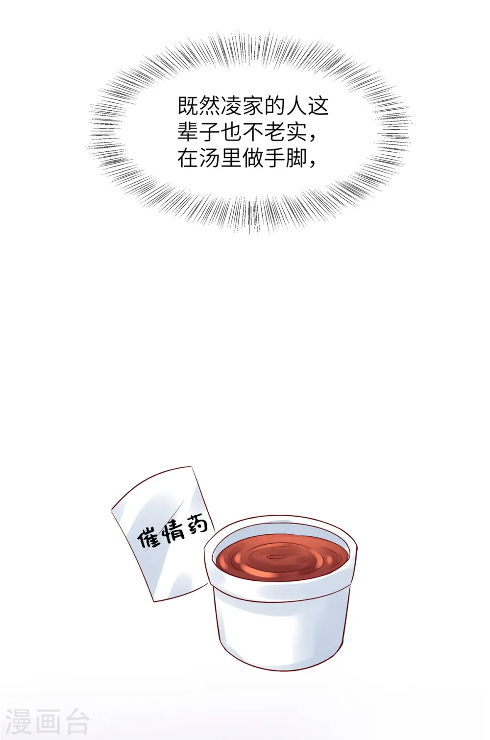第62话 凌少爷是我的了16