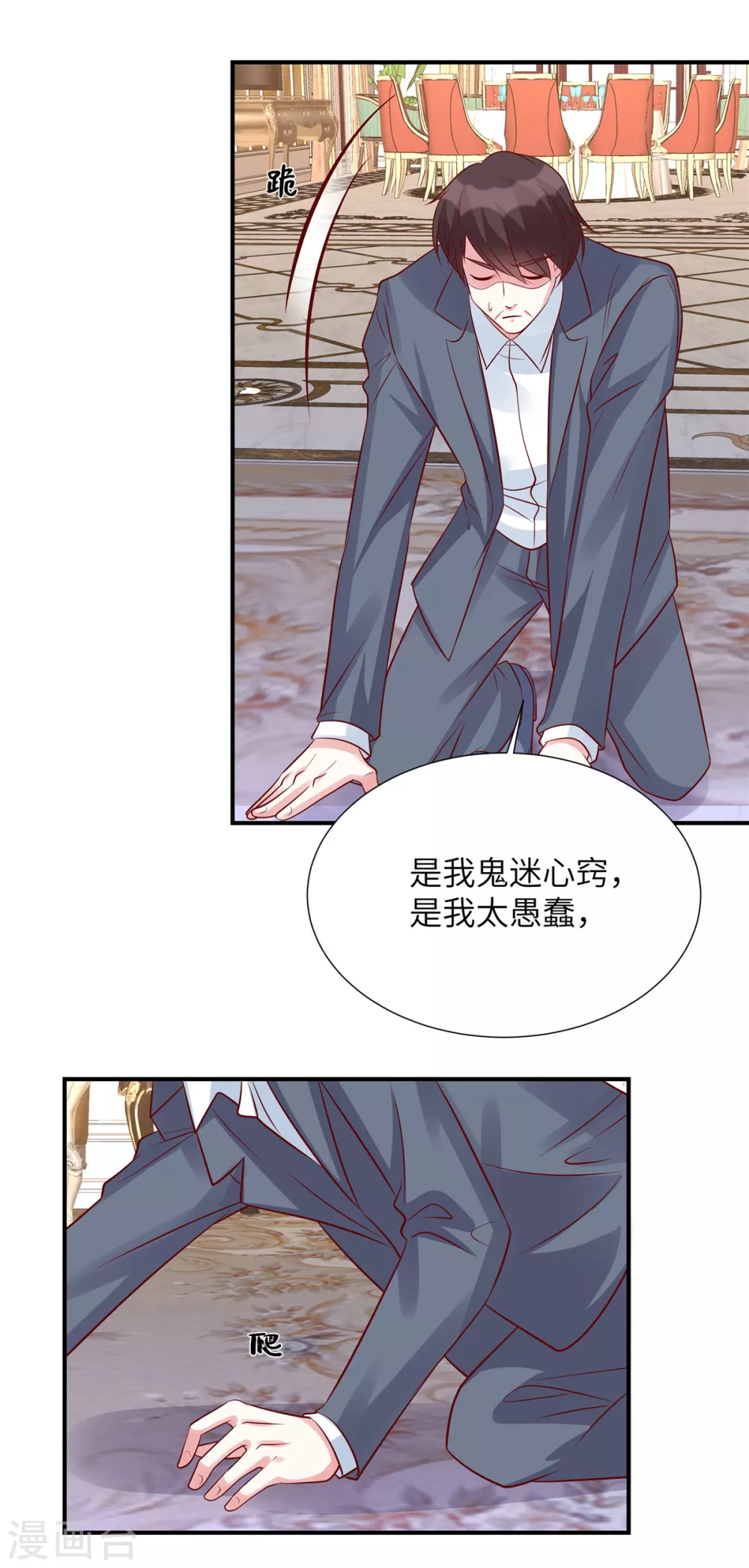 第97话 我没有你这个儿子9