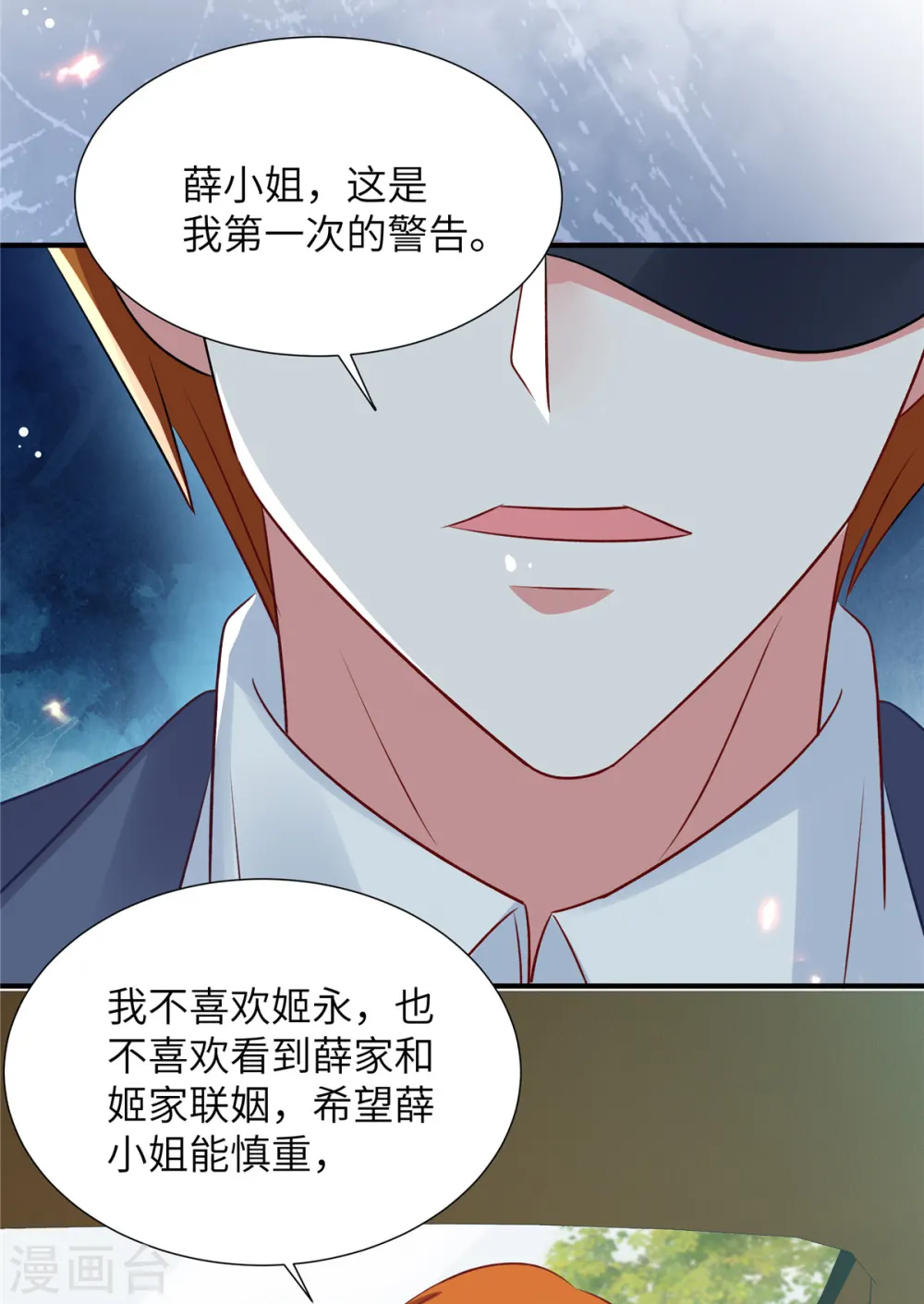 第112话 我们再赌一次10