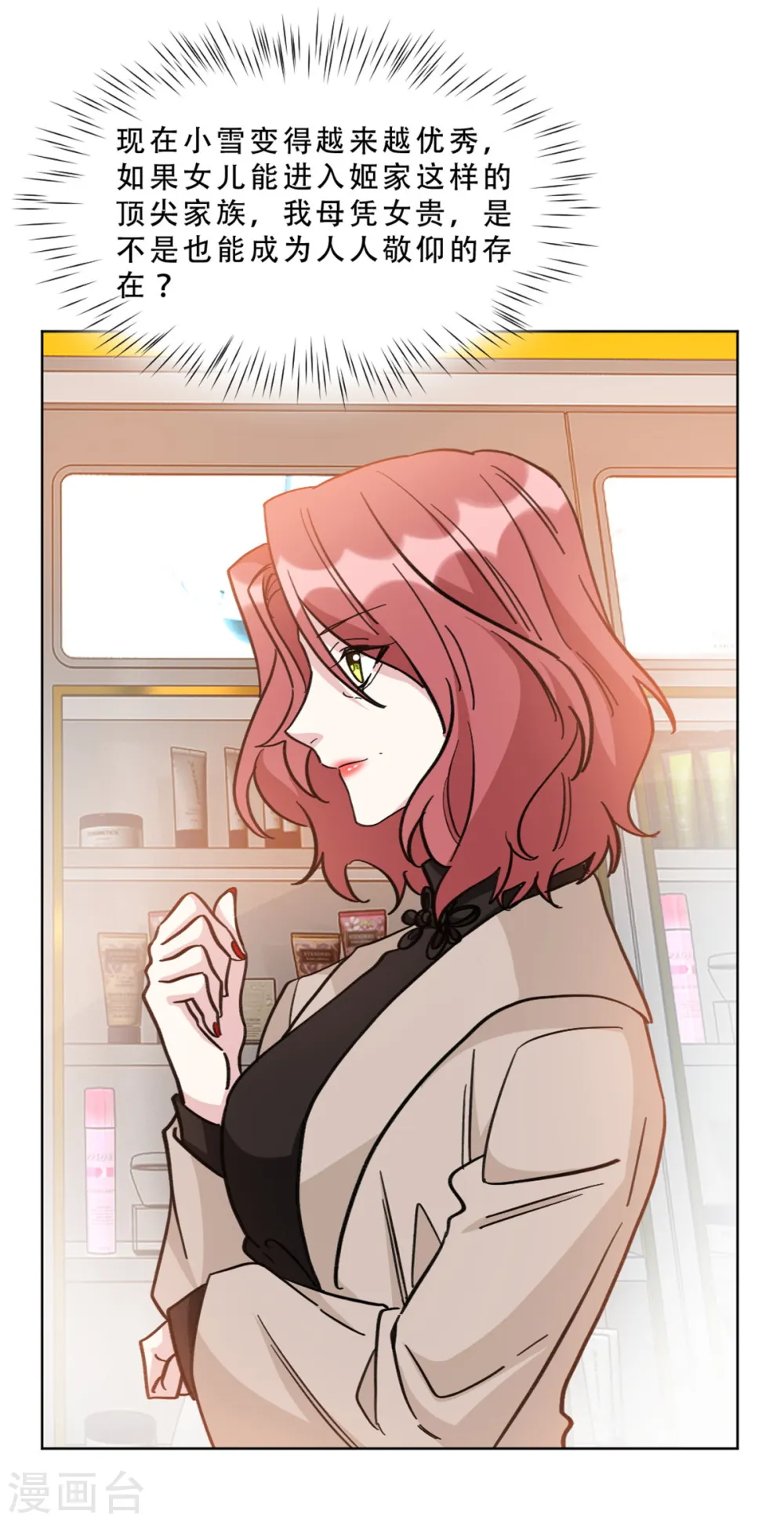 第14话 姬少生日宴16