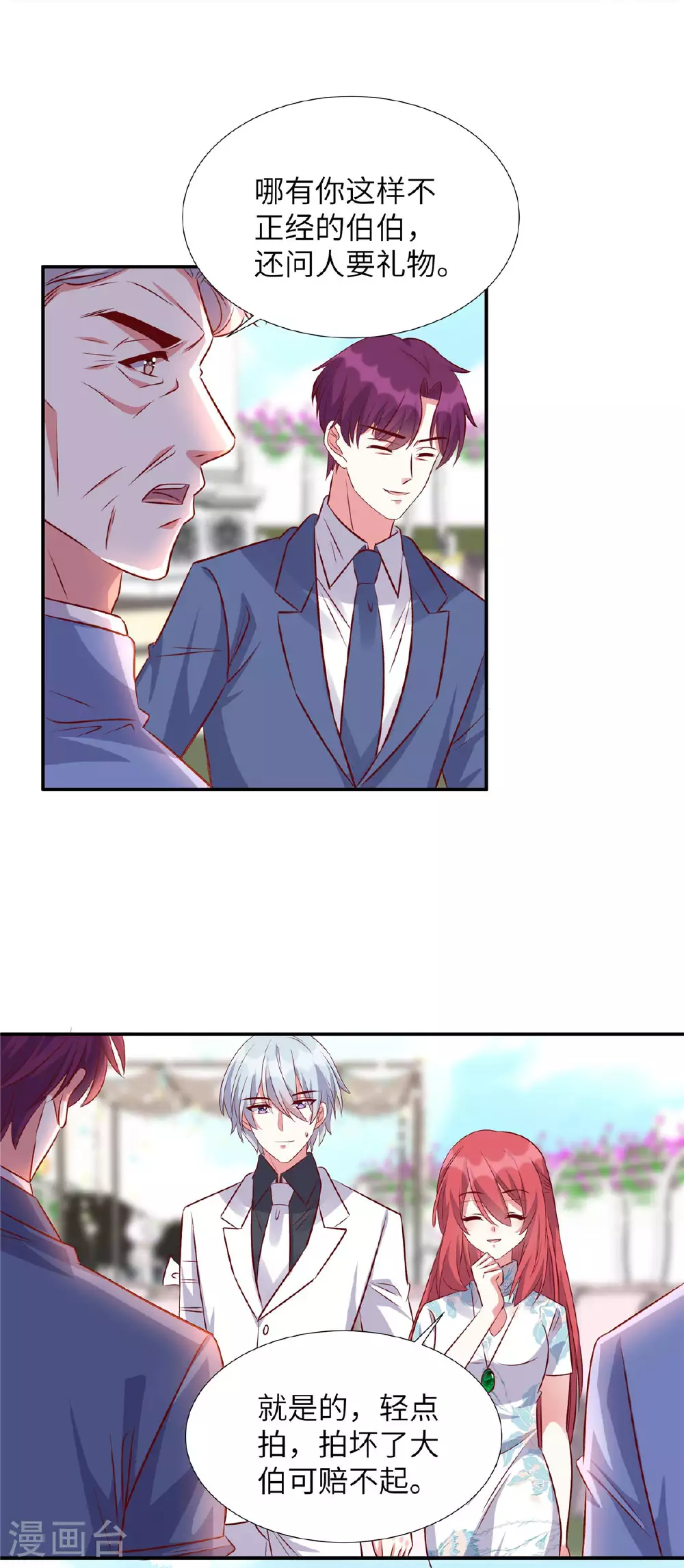 第180话 薛小姐被冤枉了2