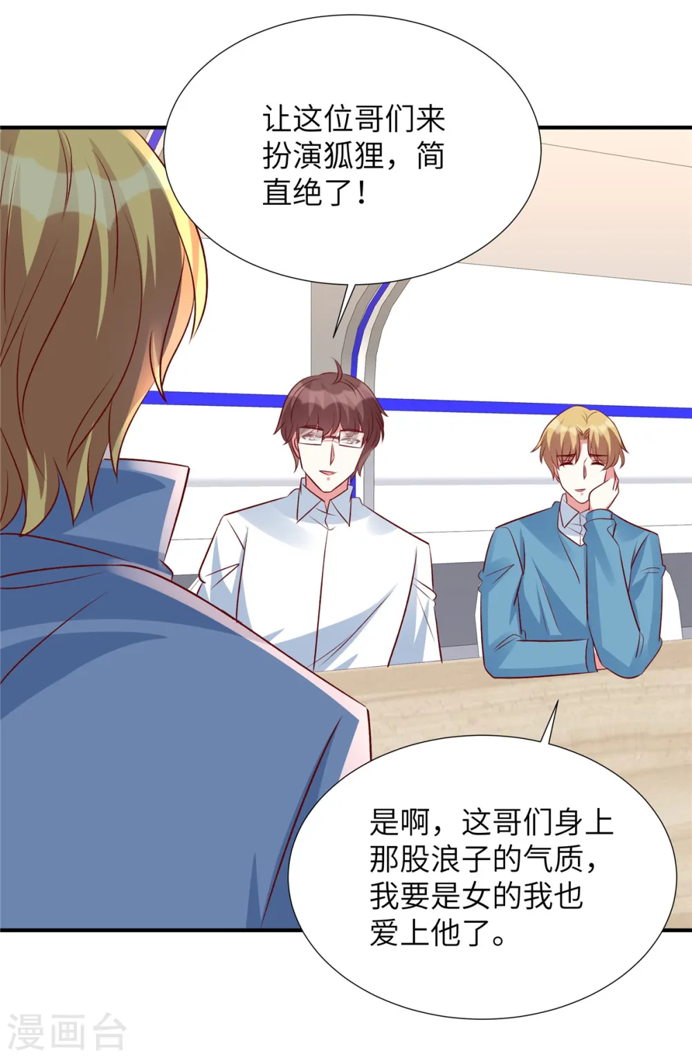第137话 出事了1