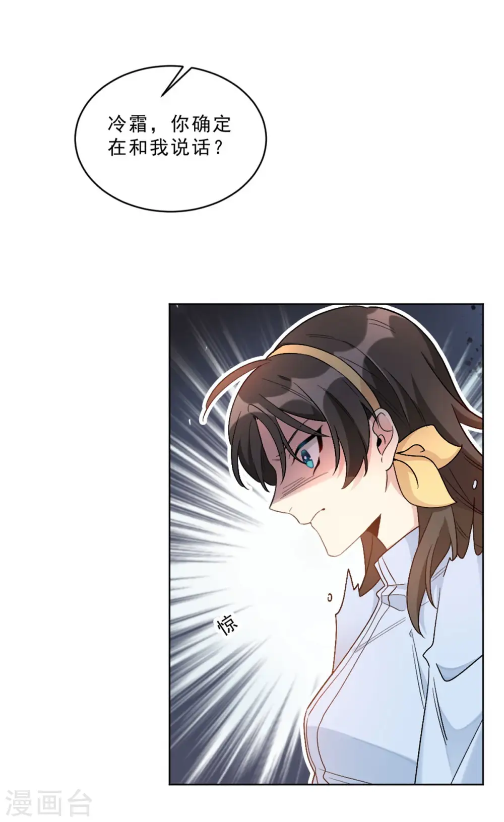 第3话 你确定在和我说话？10