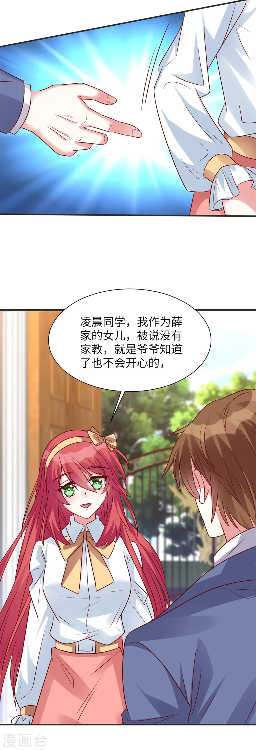 第51话 看来不欢迎我11