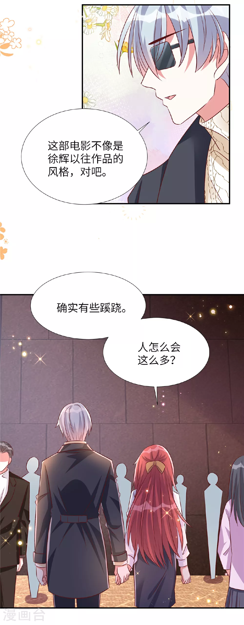 第189话 认真看电影5