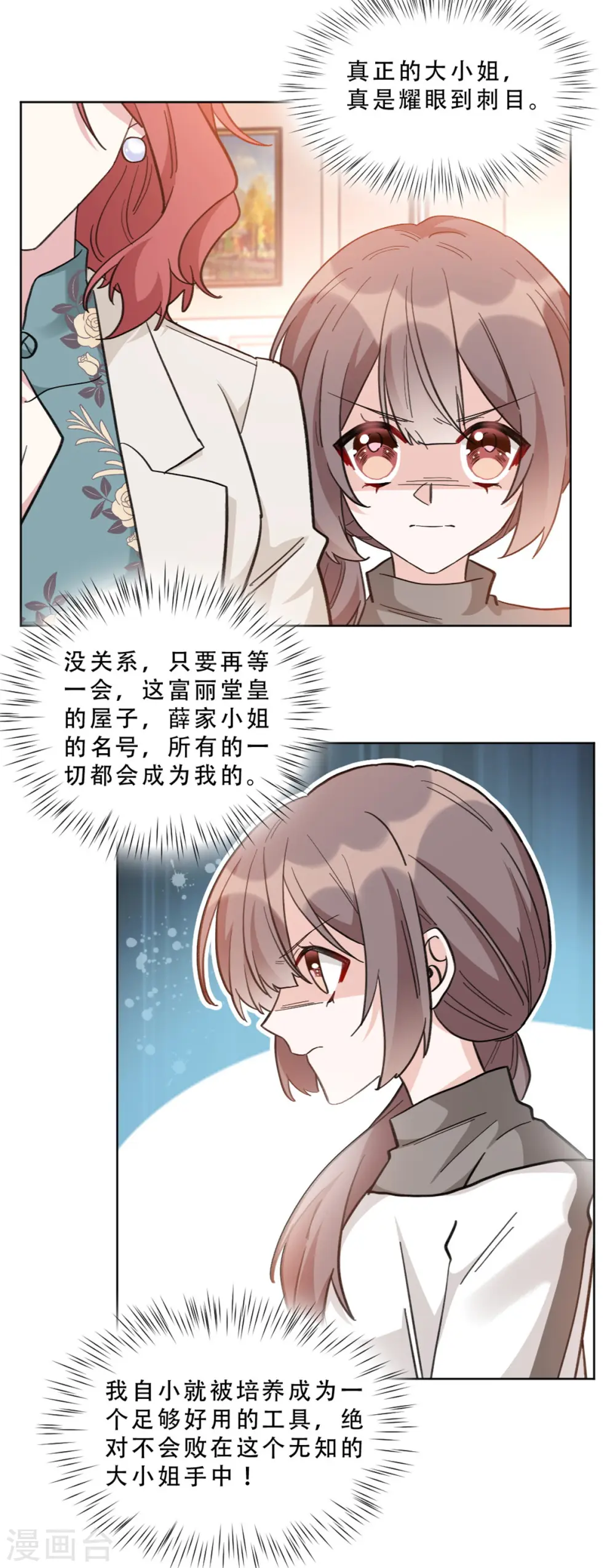 第9话 首战告捷2