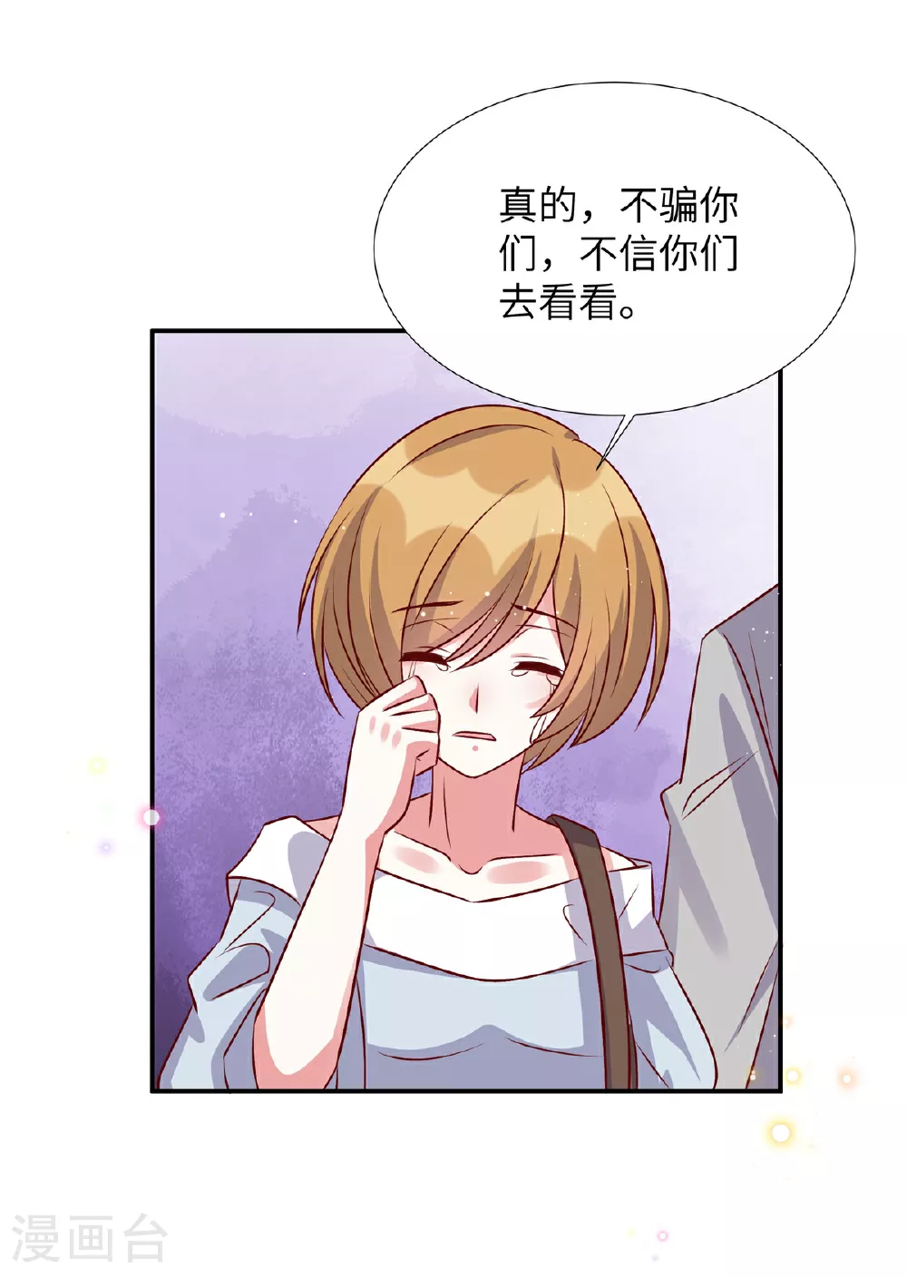 第192话 情魄劫24