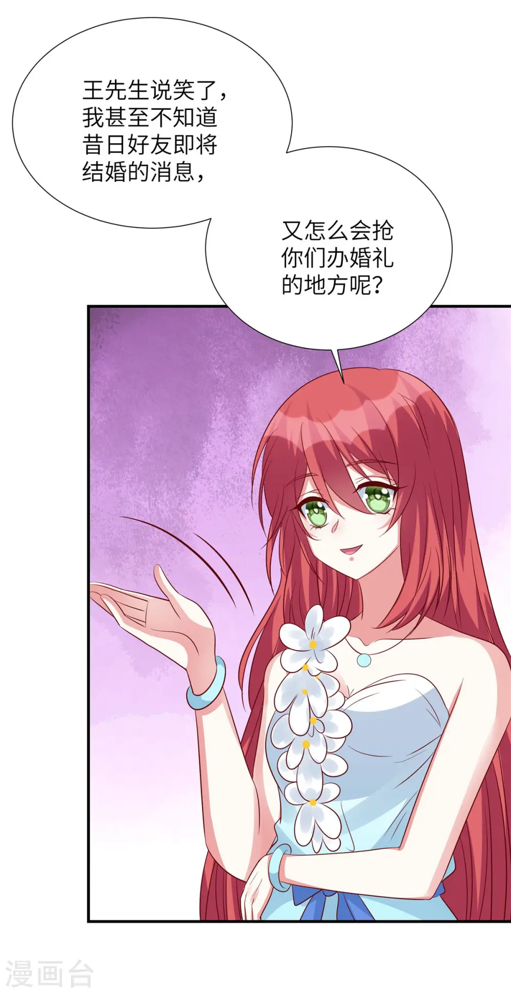第103话 这个地方是我的25