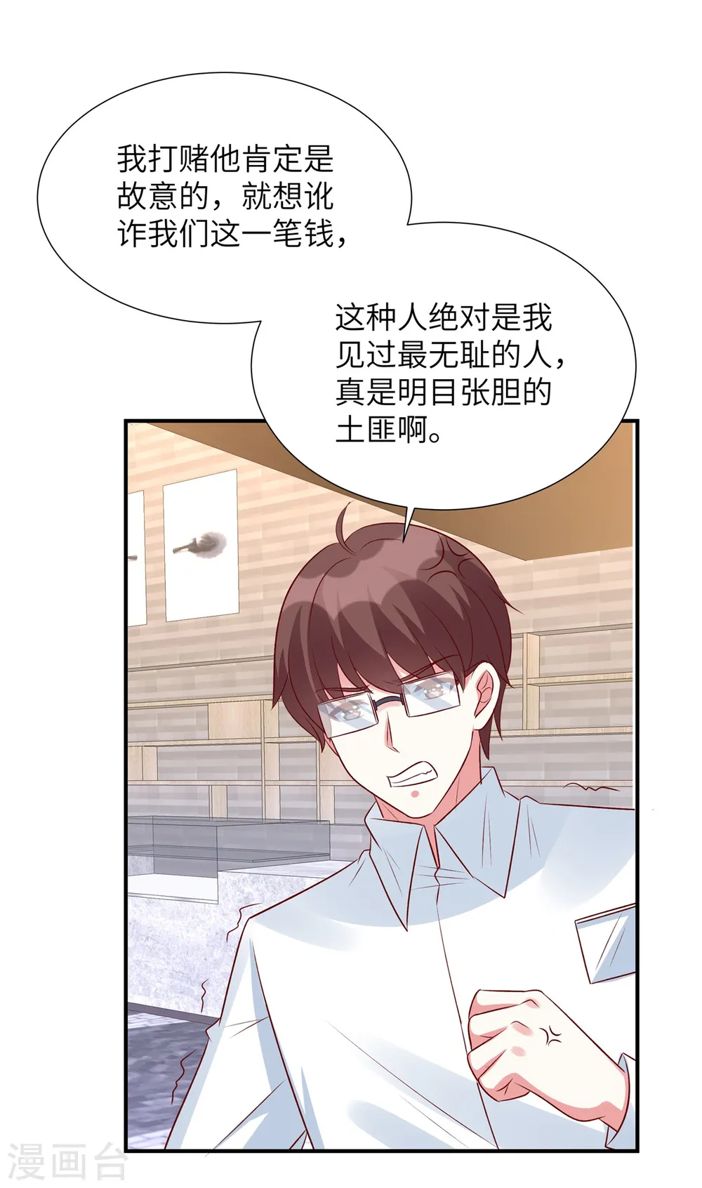 第100话 老板出事了！23
