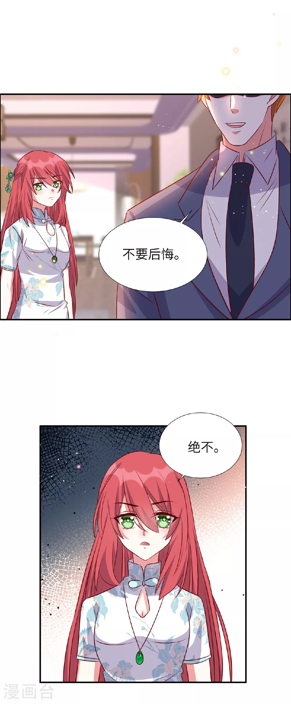 第175话 生死不明1
