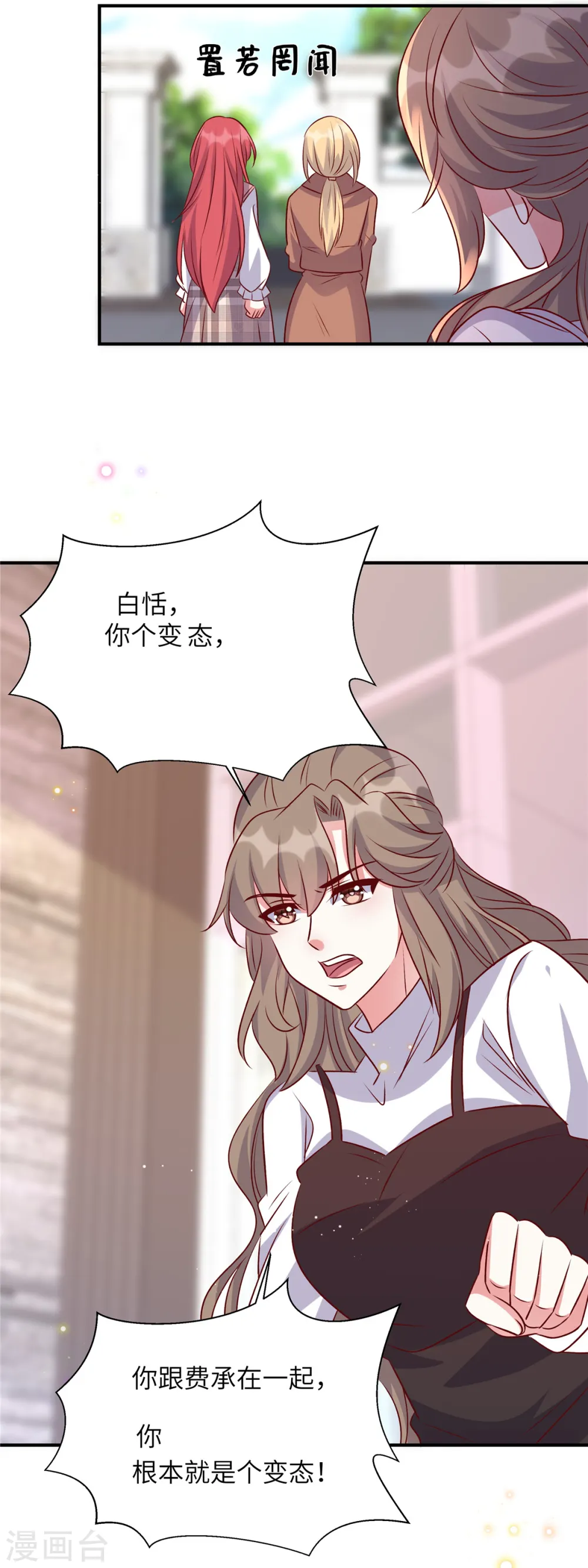 第169话 我在期待些什么8