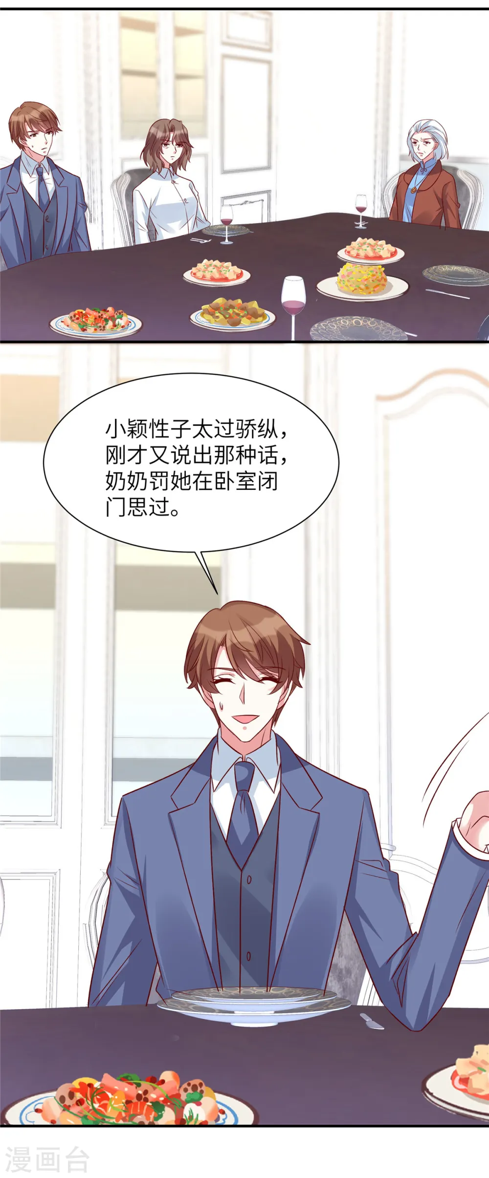 第55话 恶毒的小姐13