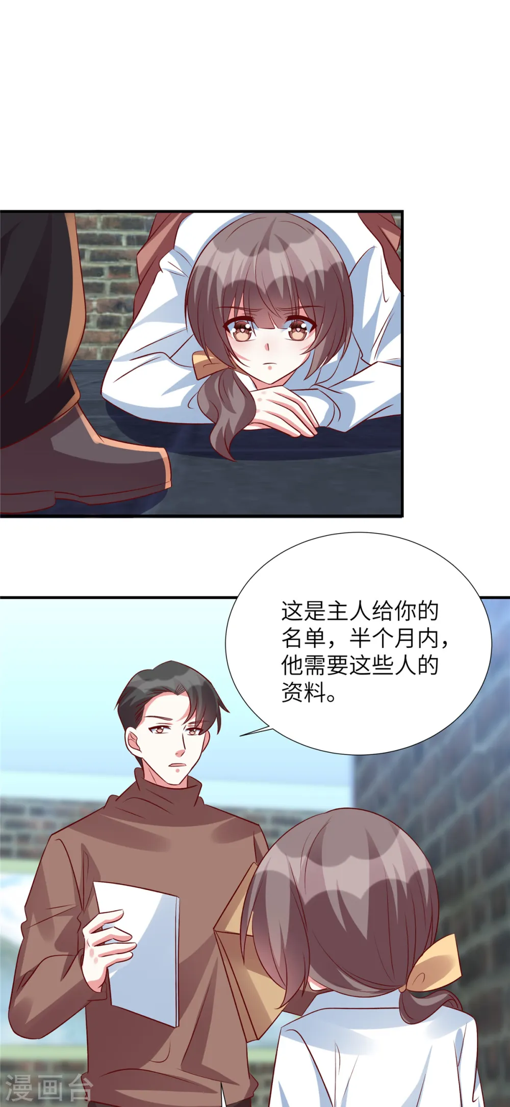 第151话 为什么孤立她2