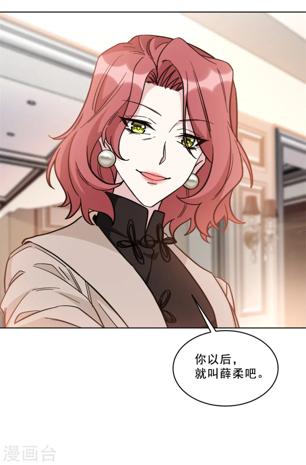 第17话 不知廉耻的薛柔9
