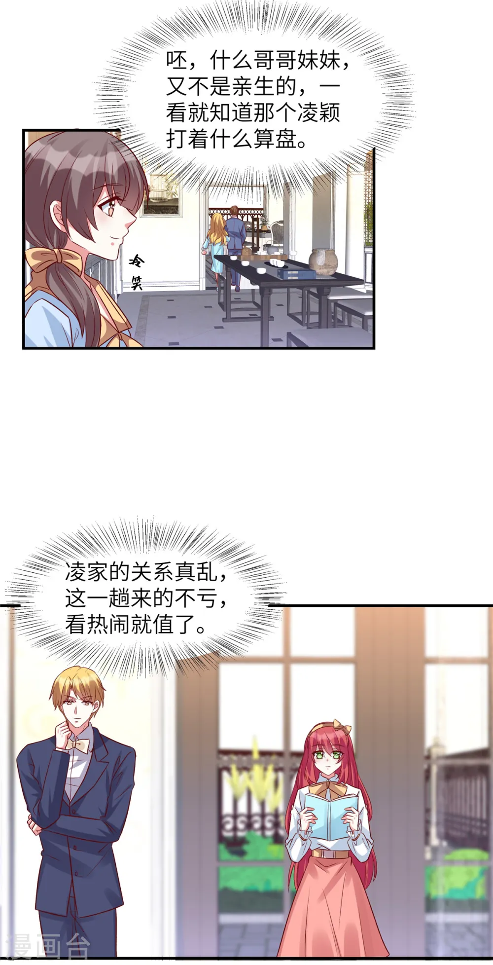第59话 凌晨可以让给你哦7