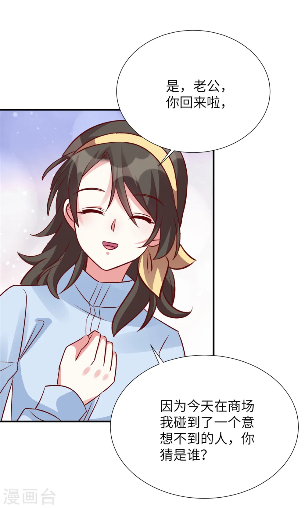 第130话 你准备买那块地！？0