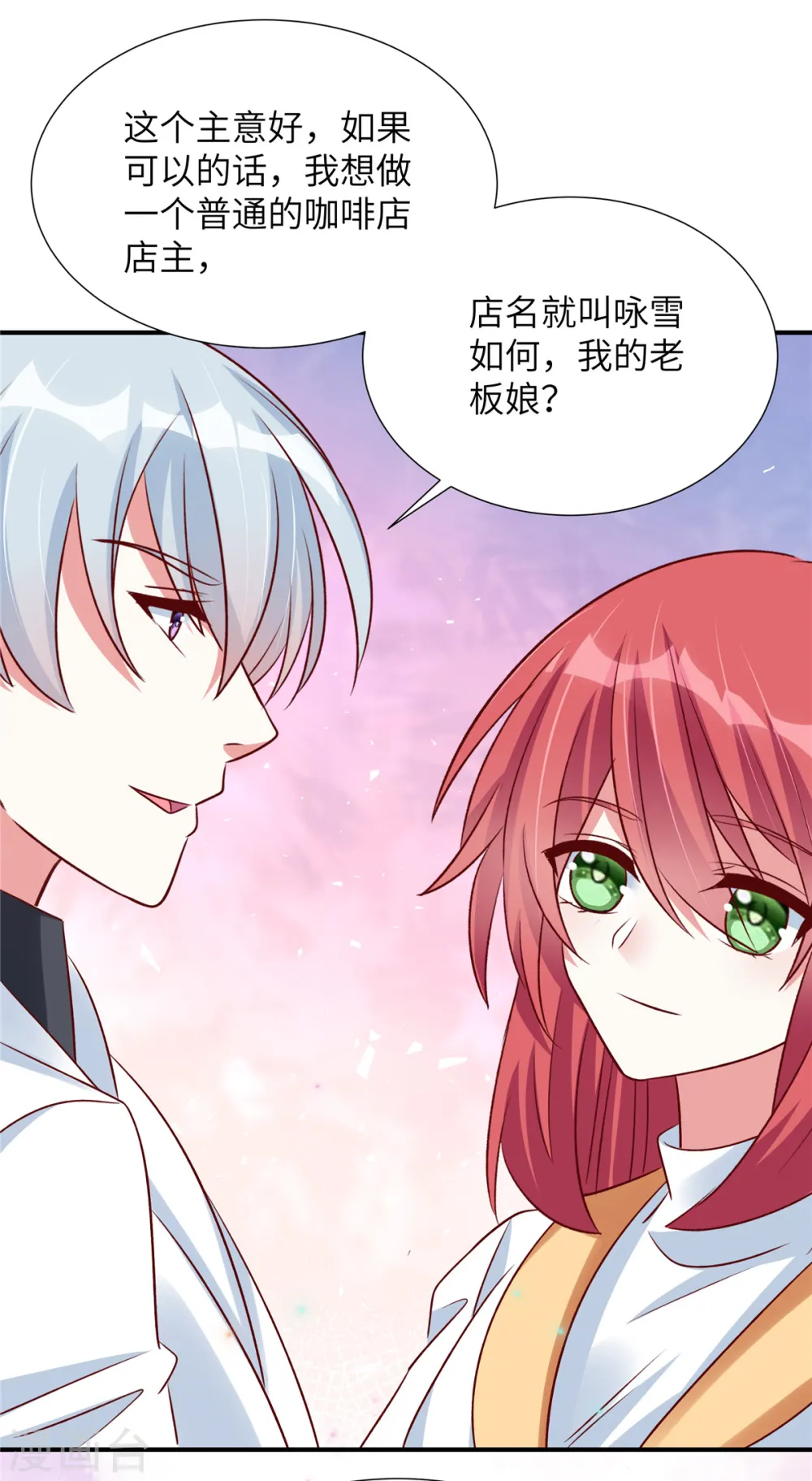第134话 韩先生被围住了！7