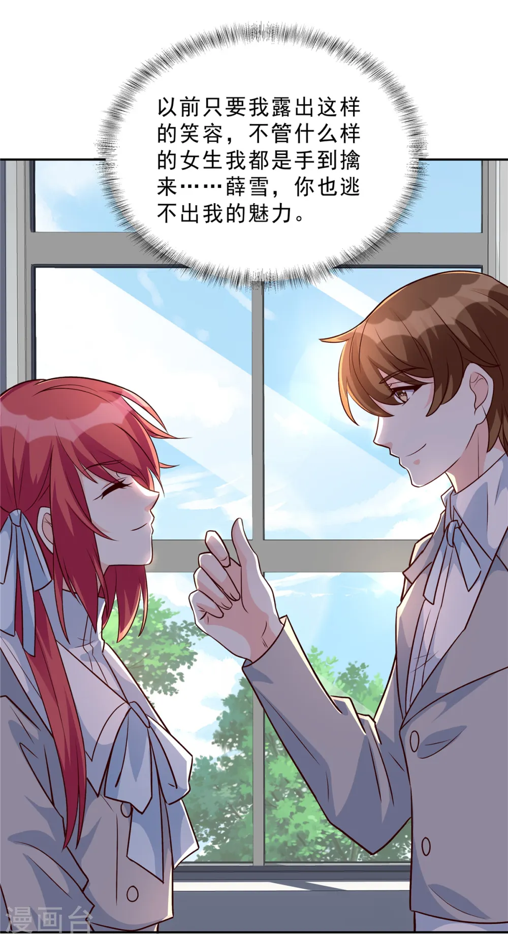 第32话 薛柔入学10