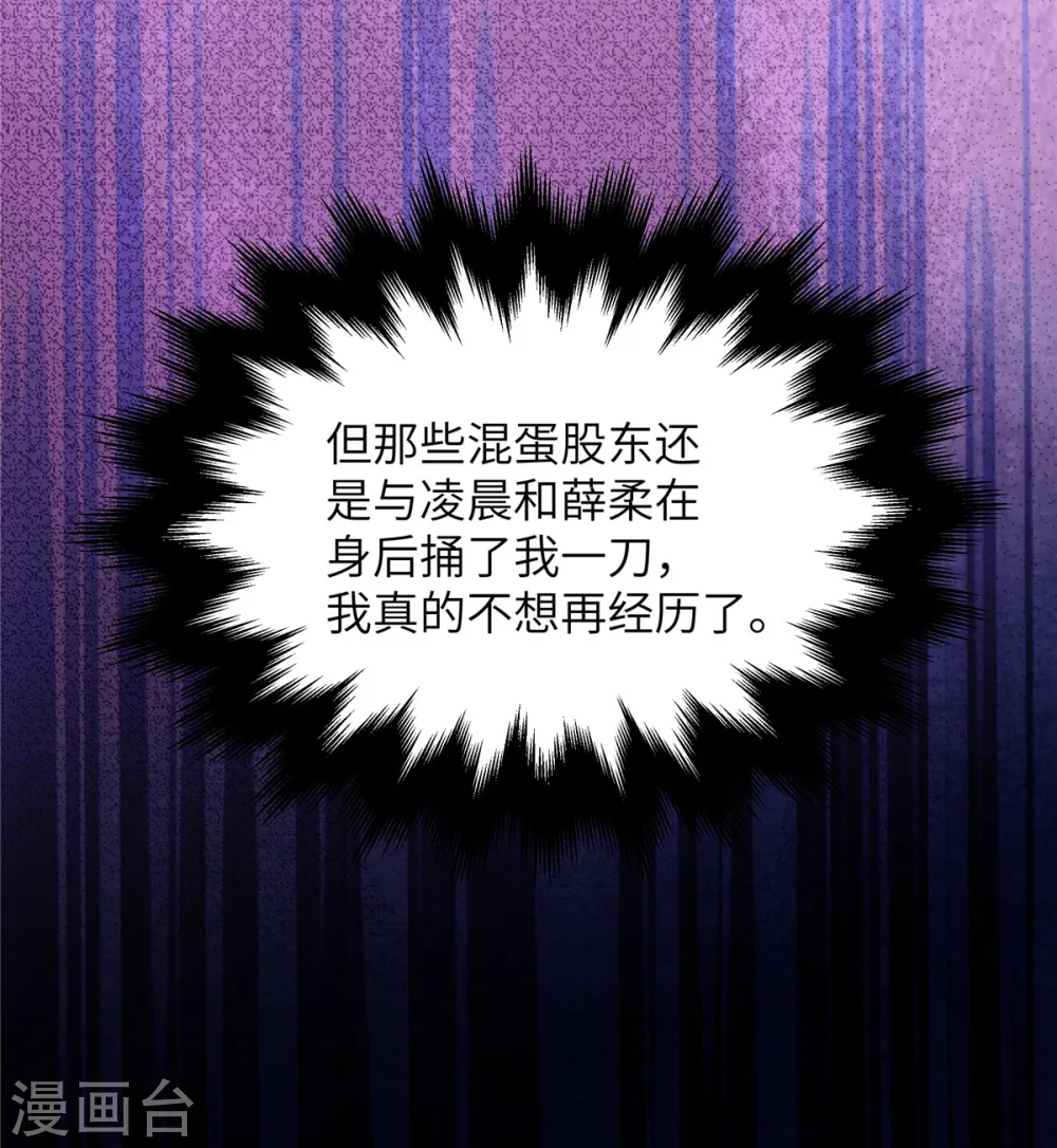 第73话 薛家是你的了14