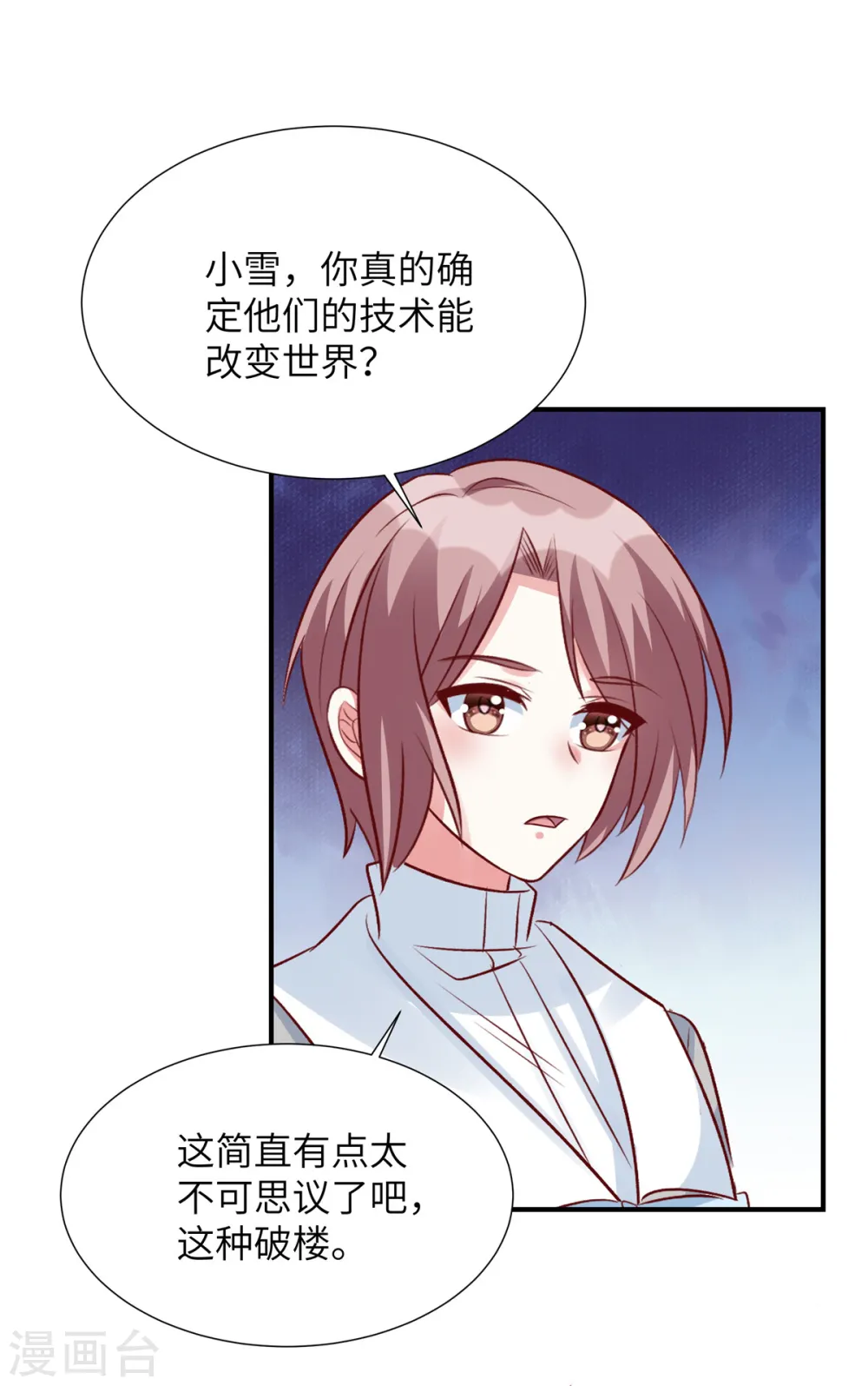 第91话 未来的合作伙伴10