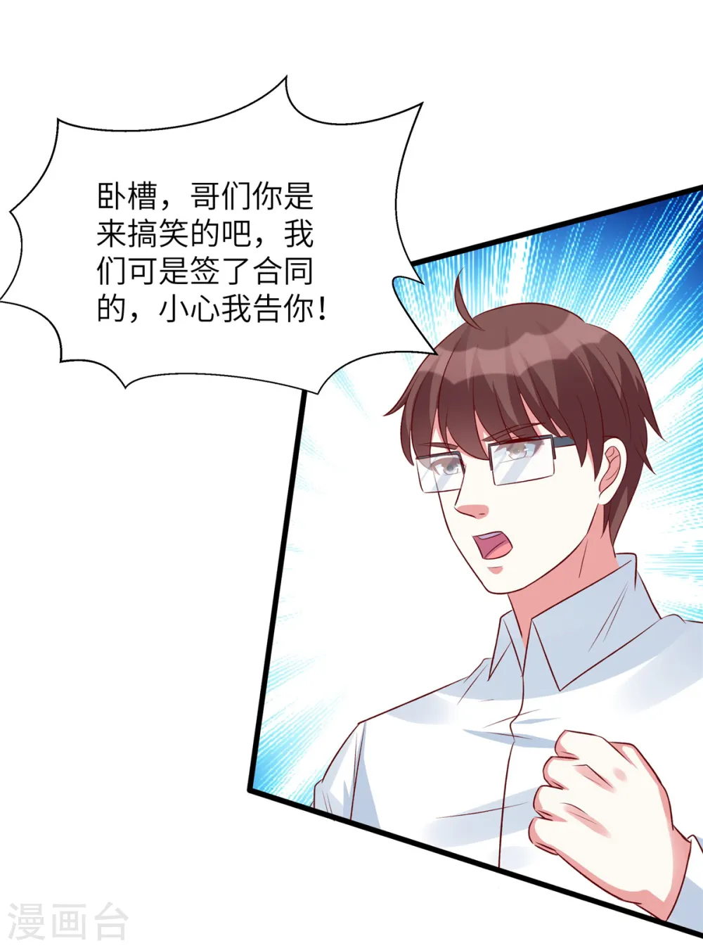 第100话 老板出事了！19