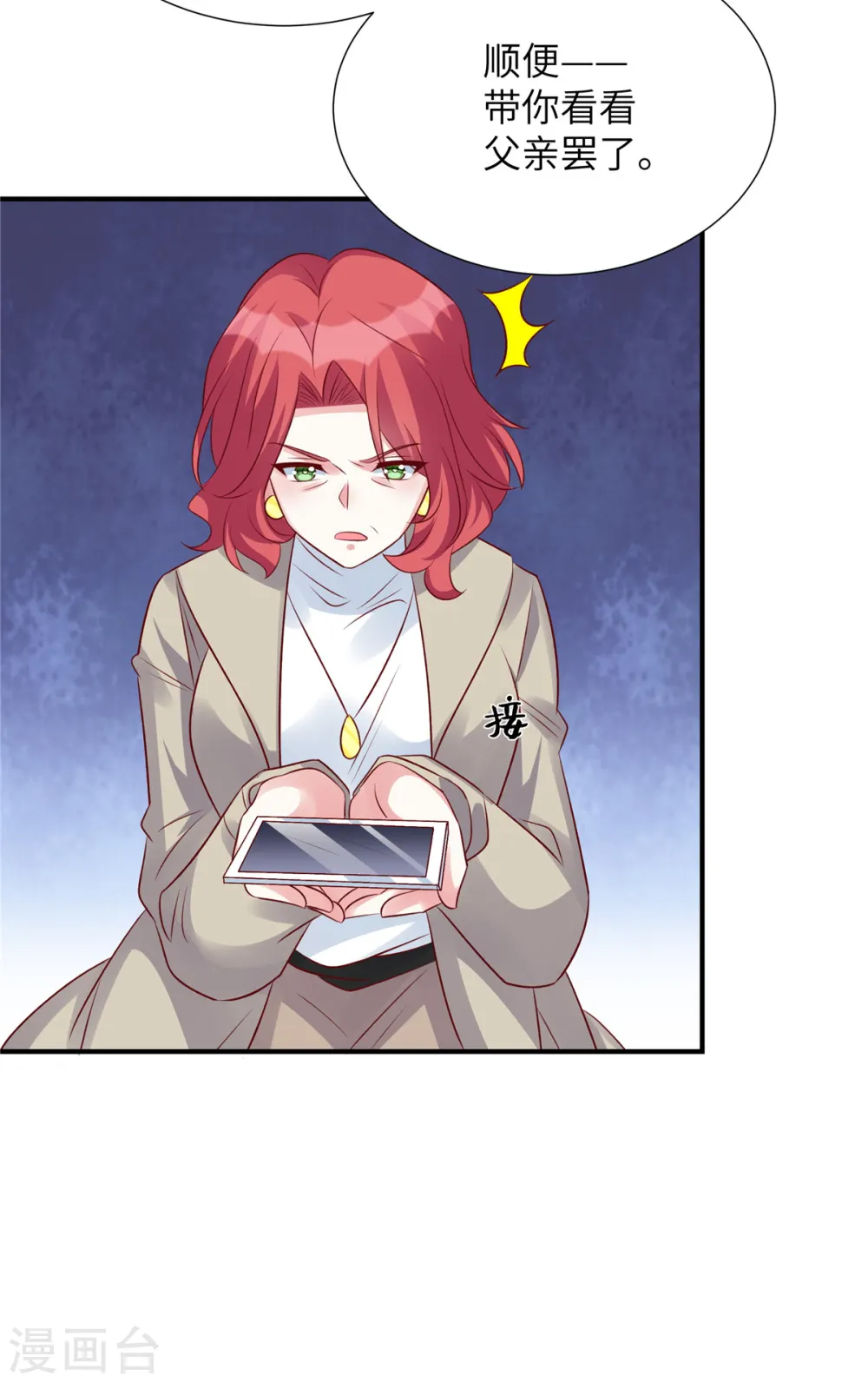 第108话 不要丢下我11