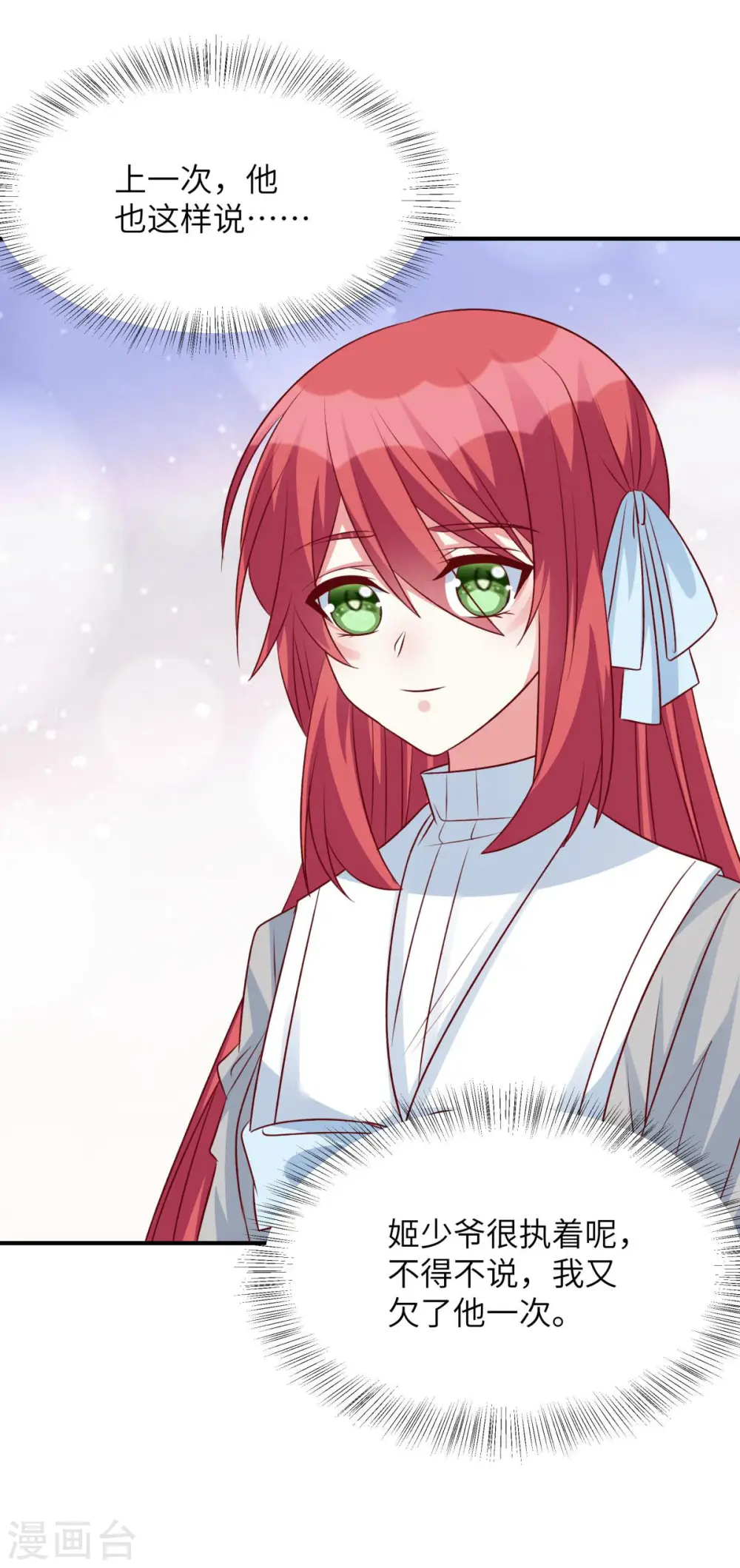 第81话 姬少来当老师！0