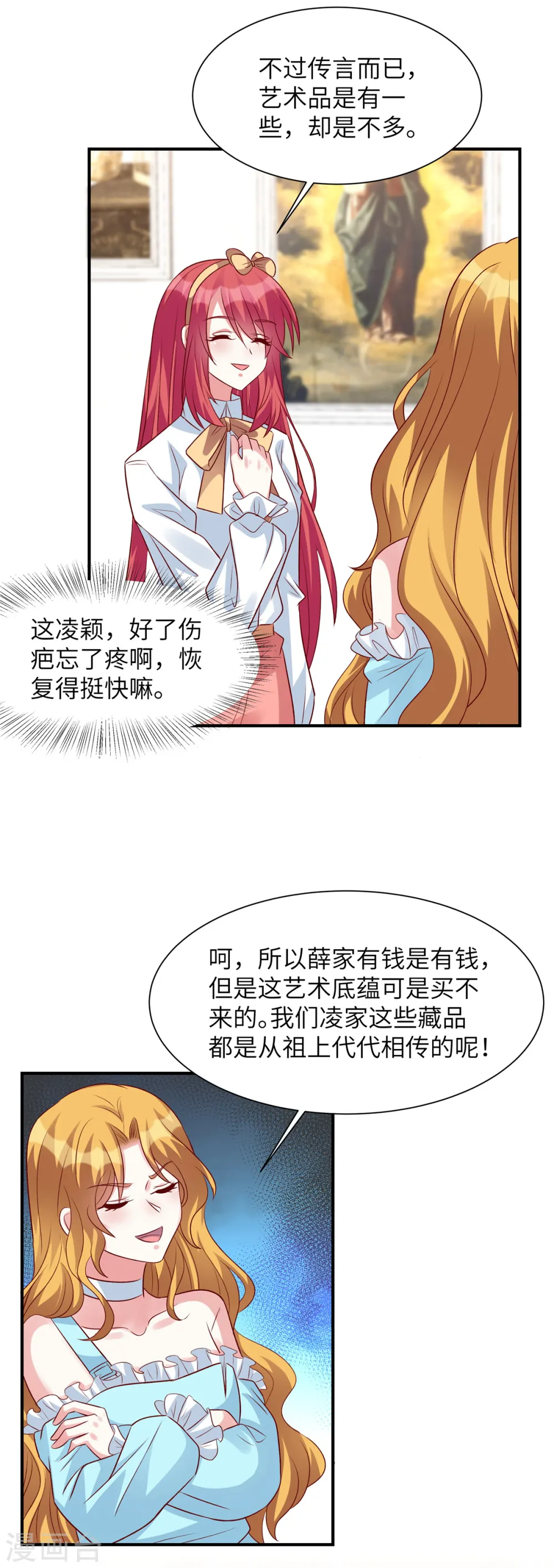 第53话 没必要来往了10