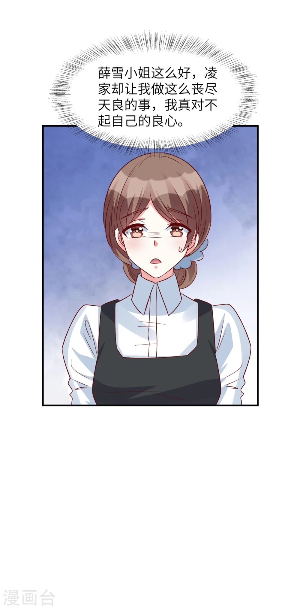第57话 计划得逞？！2