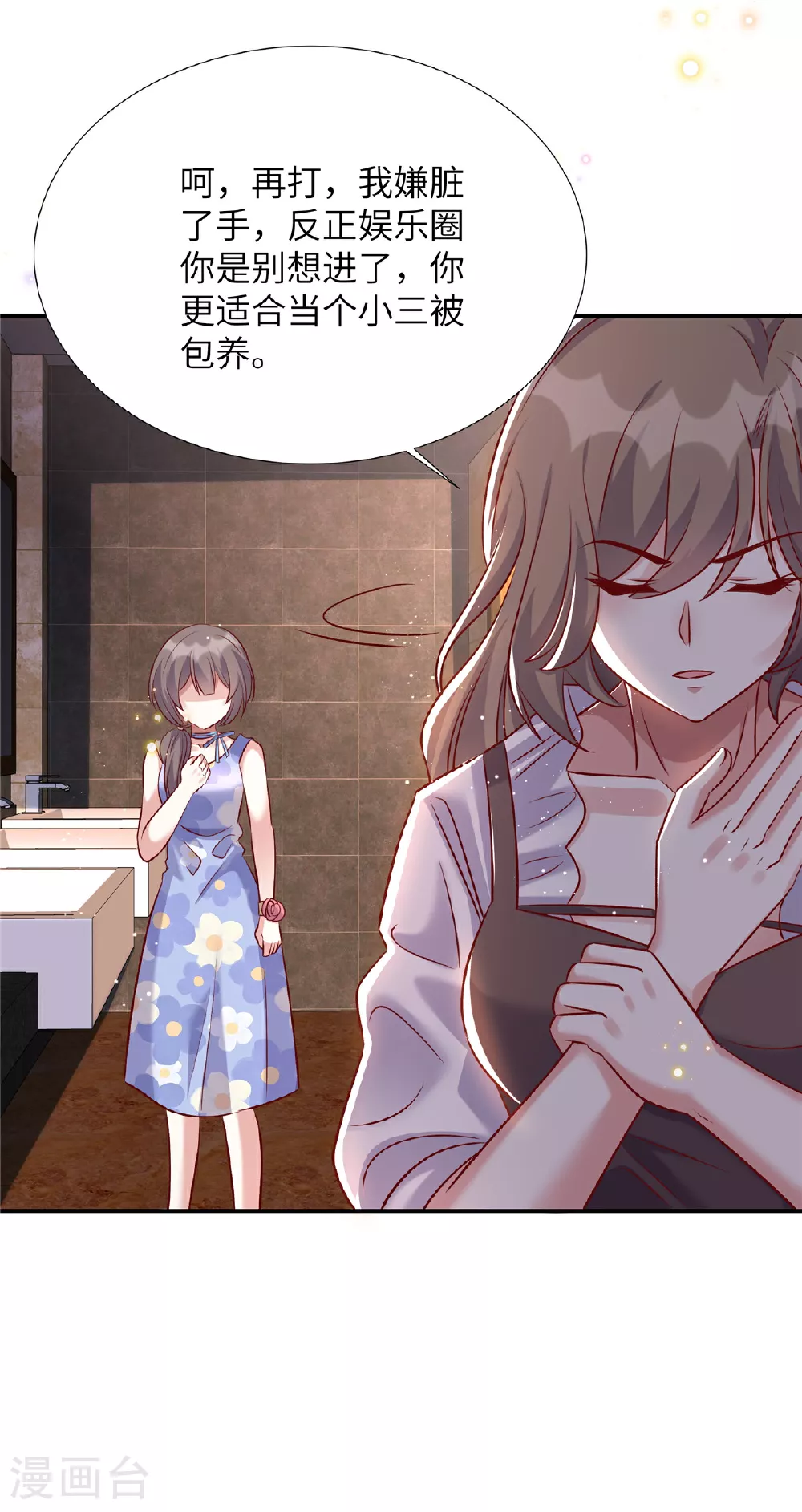 第196话 遇袭4