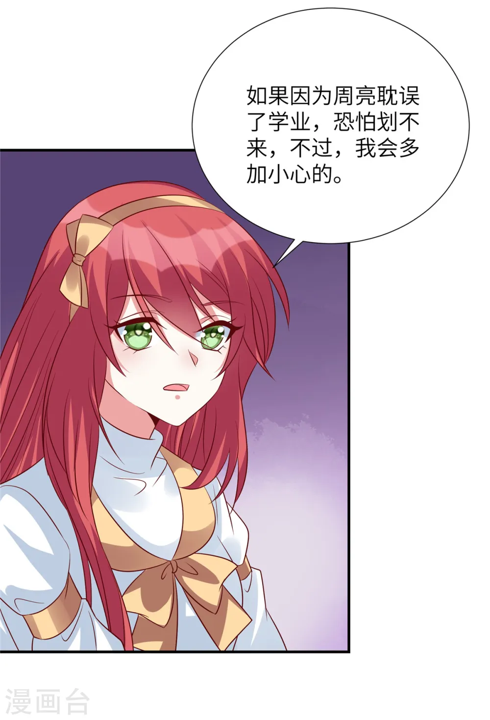 第124话 地震？！6