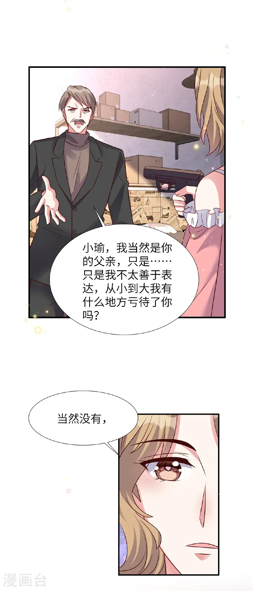 第202话 我来晚了1