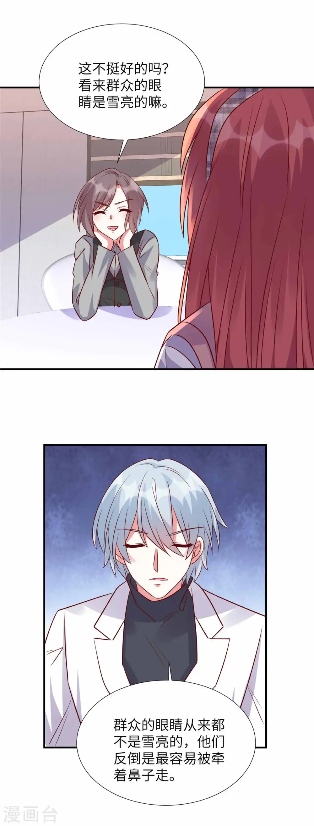 第154话 我们要见谁13