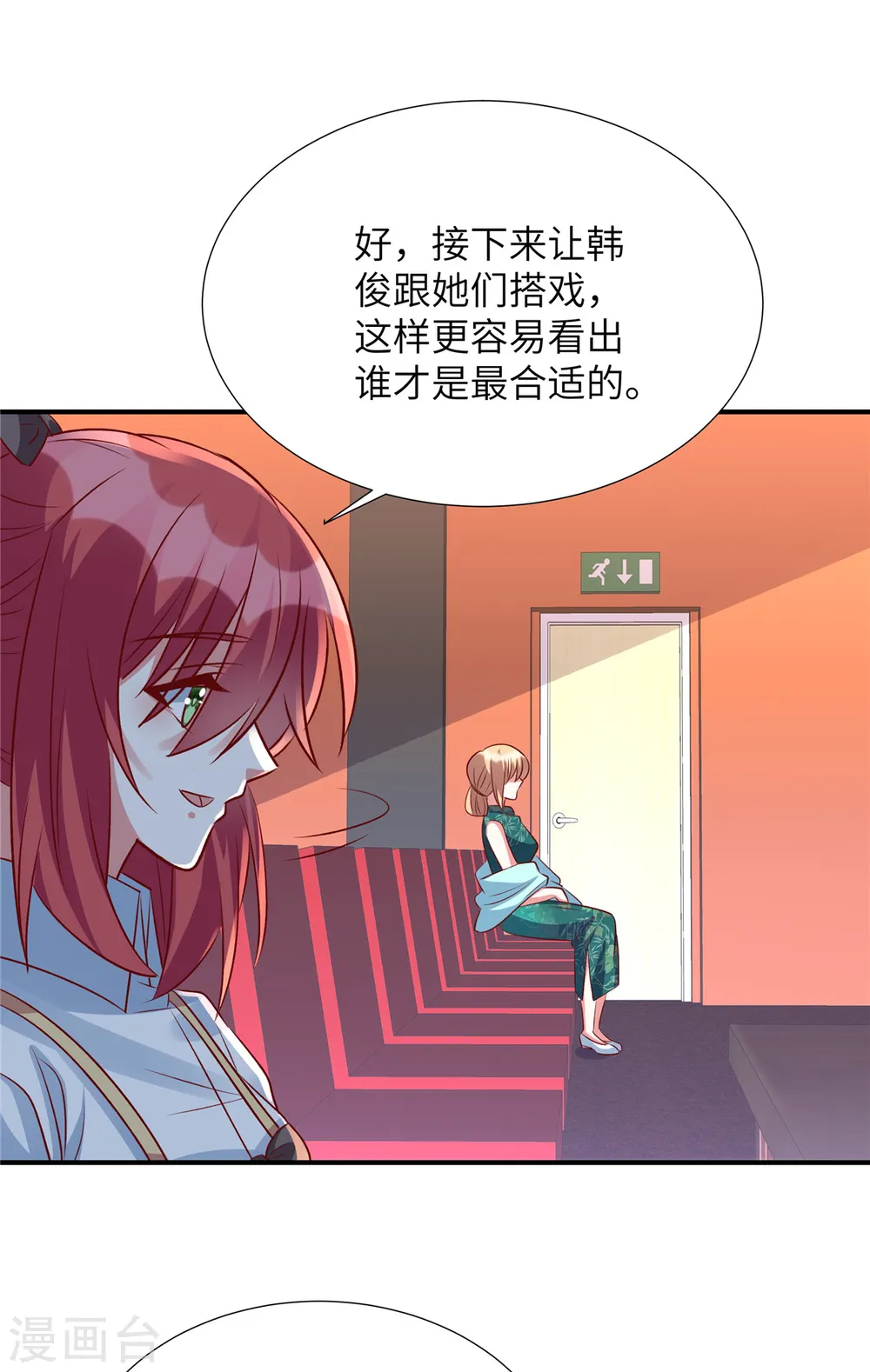 第147话 温柔的薛小姐9