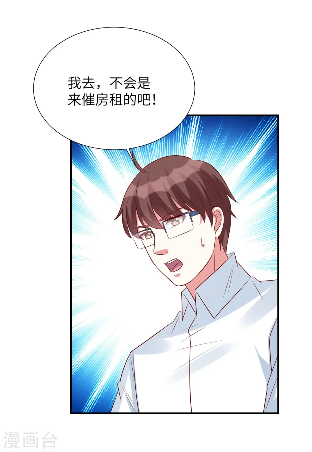 第92话 真的是姬少！0