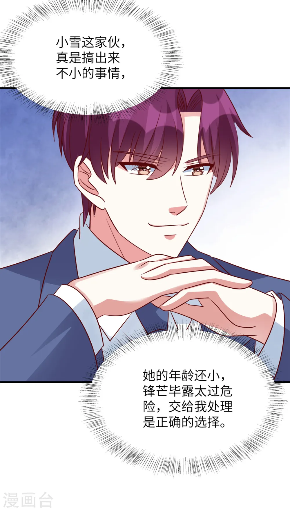 第144话 小雪快起床！3