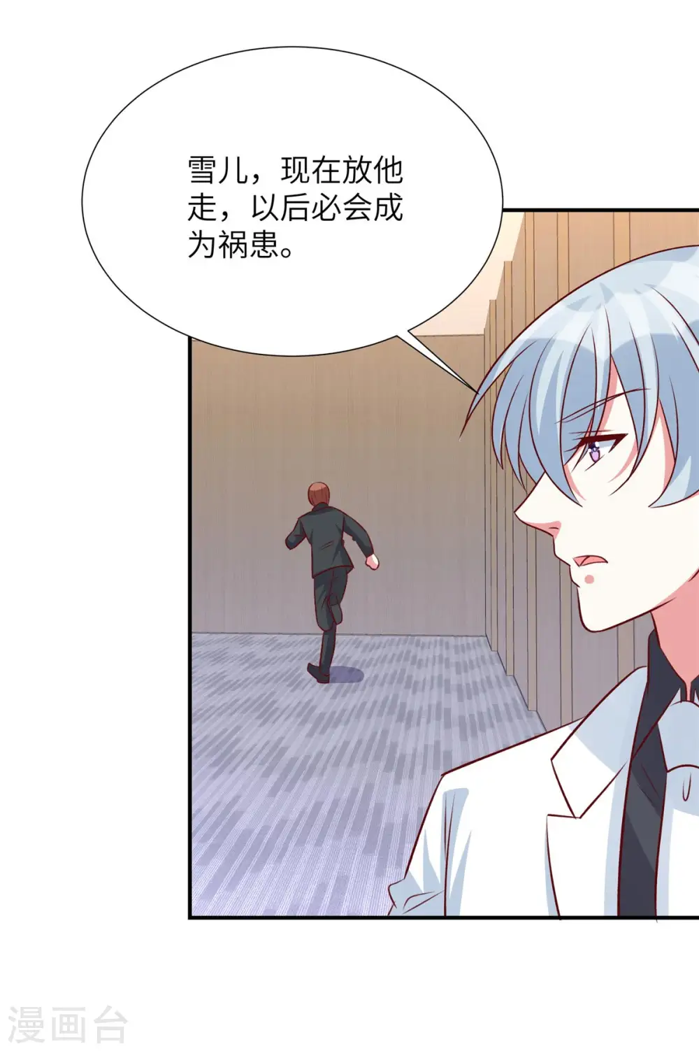 第121话 要不做我的车0